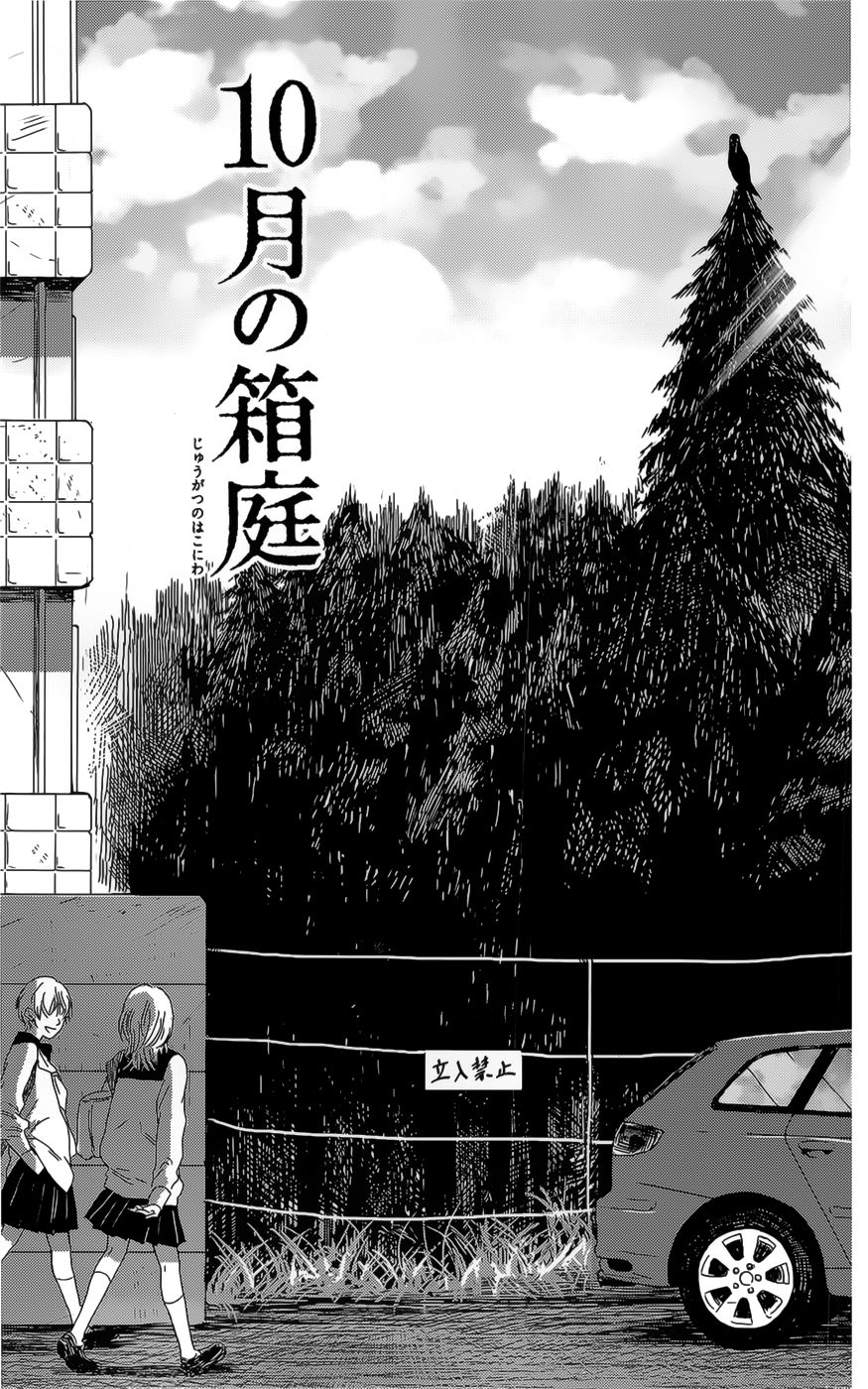 Shiki No Zenjitsu Chapter 6 - Trang 2