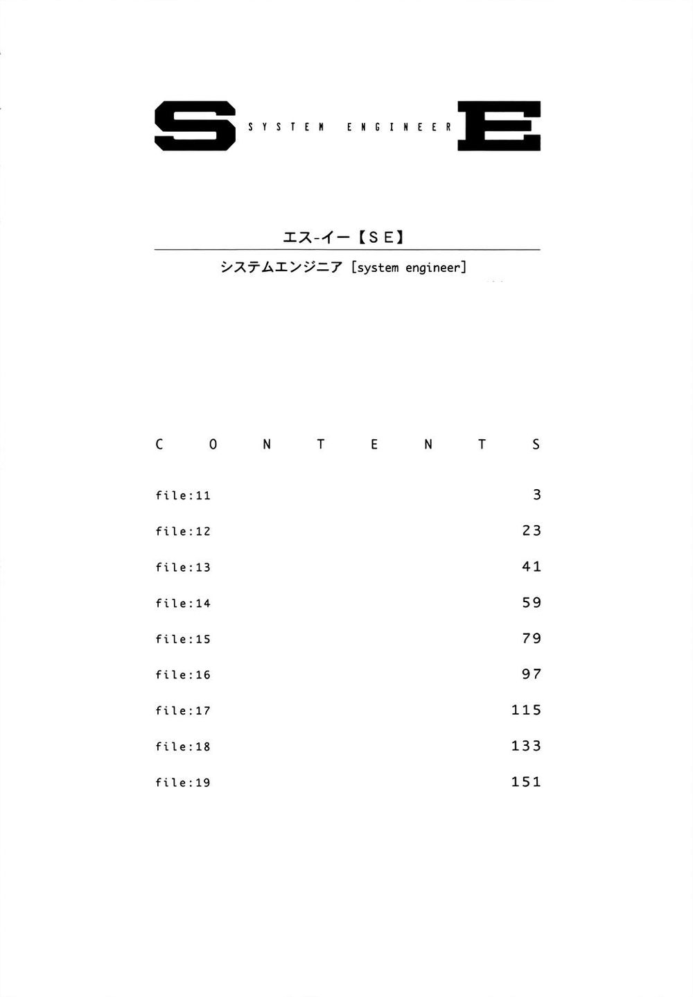 System Engineer Chapter 11 - Trang 2