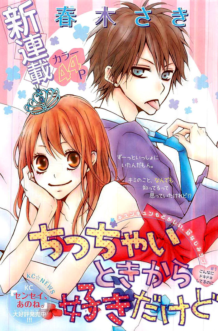 Chicchai Toki Kara Suki Dakedo Chapter 1 - Trang 2