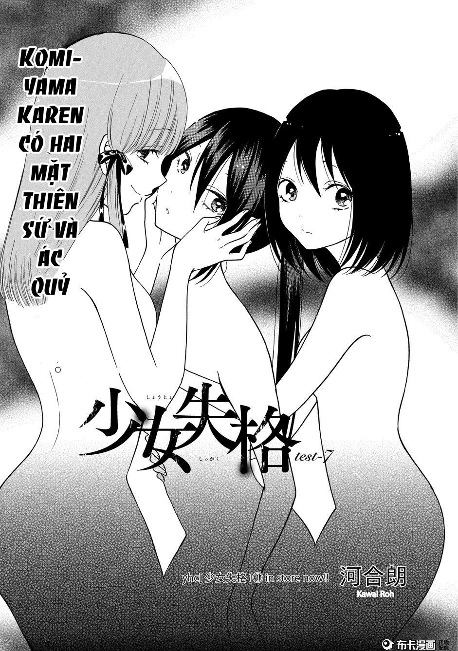 Shoujo Shikkaku Chapter 7 - Trang 2