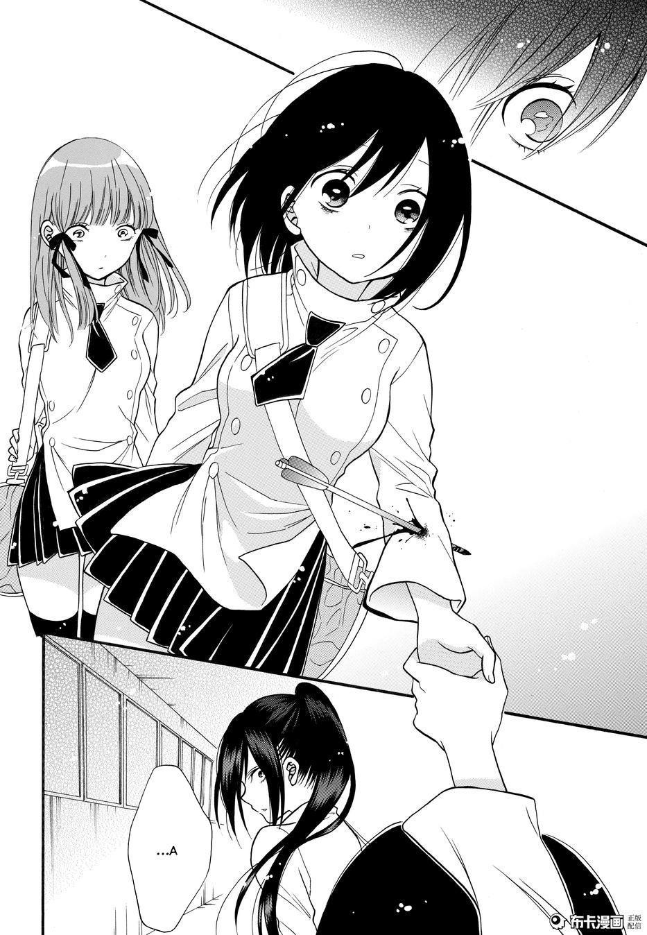 Shoujo Shikkaku Chapter 6 - Trang 2