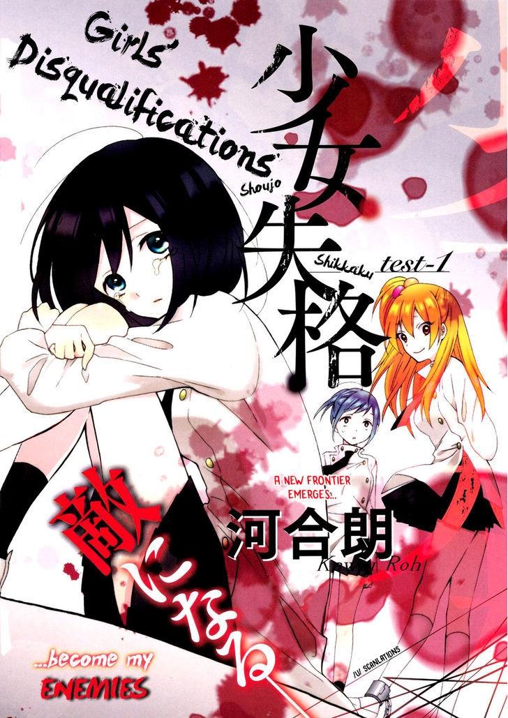 Shoujo Shikkaku Chapter 1 - Trang 2