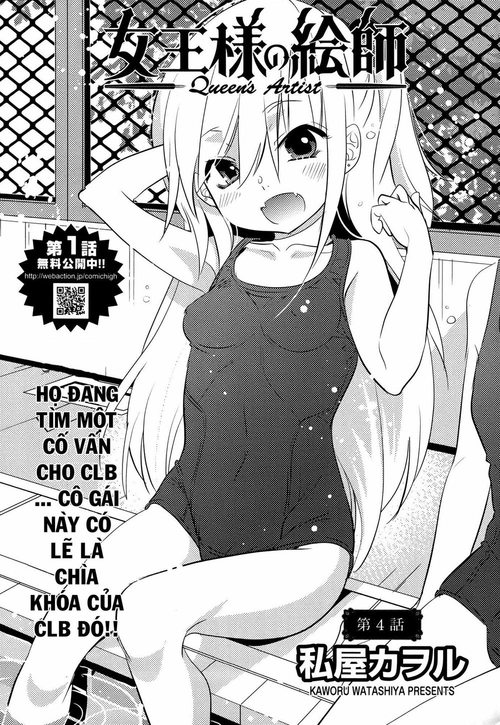 Joou-Sama No Eshi Chapter 4 - Trang 2