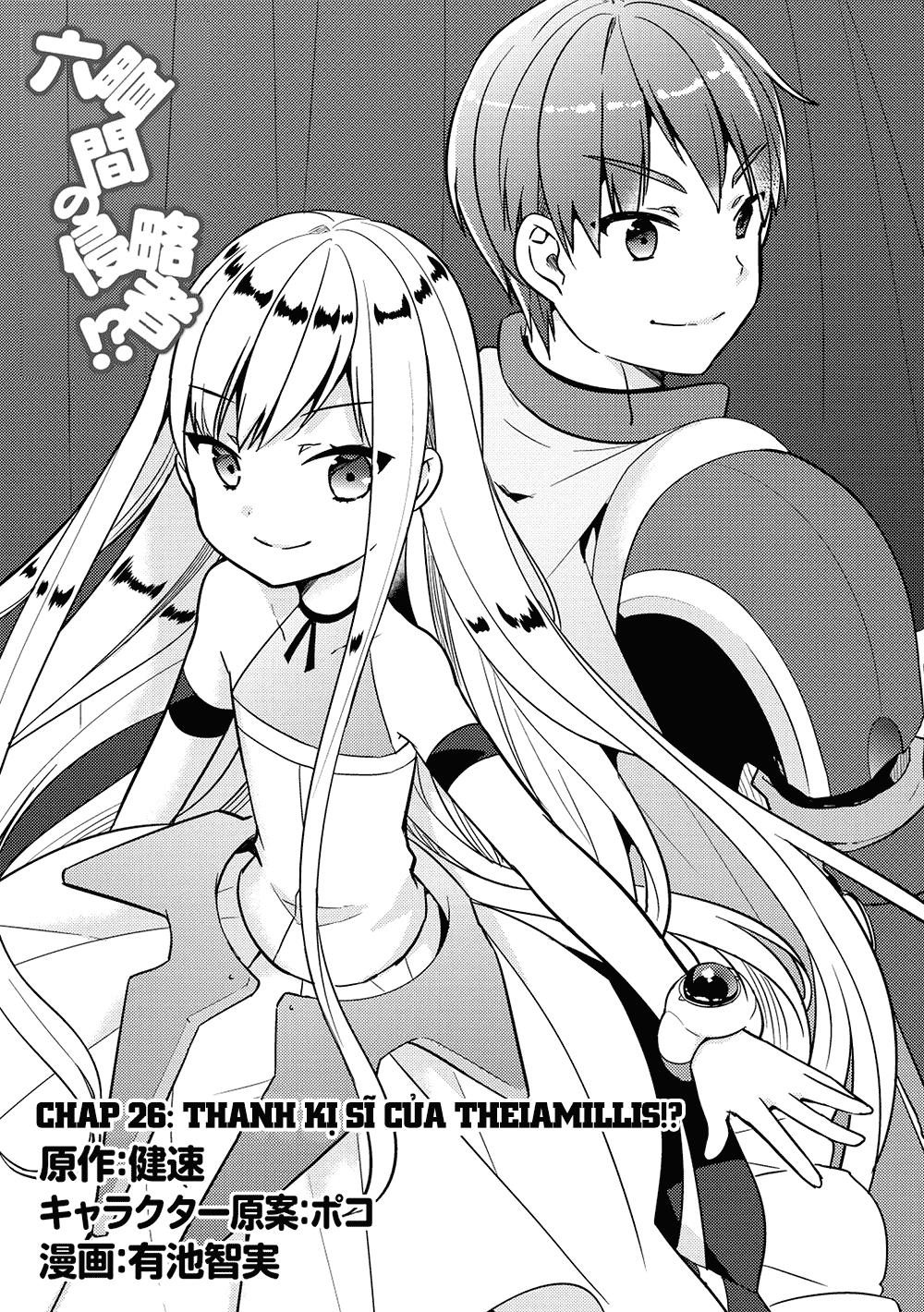 Rokujouma No Shinryakusha Chapter 26 - Trang 2