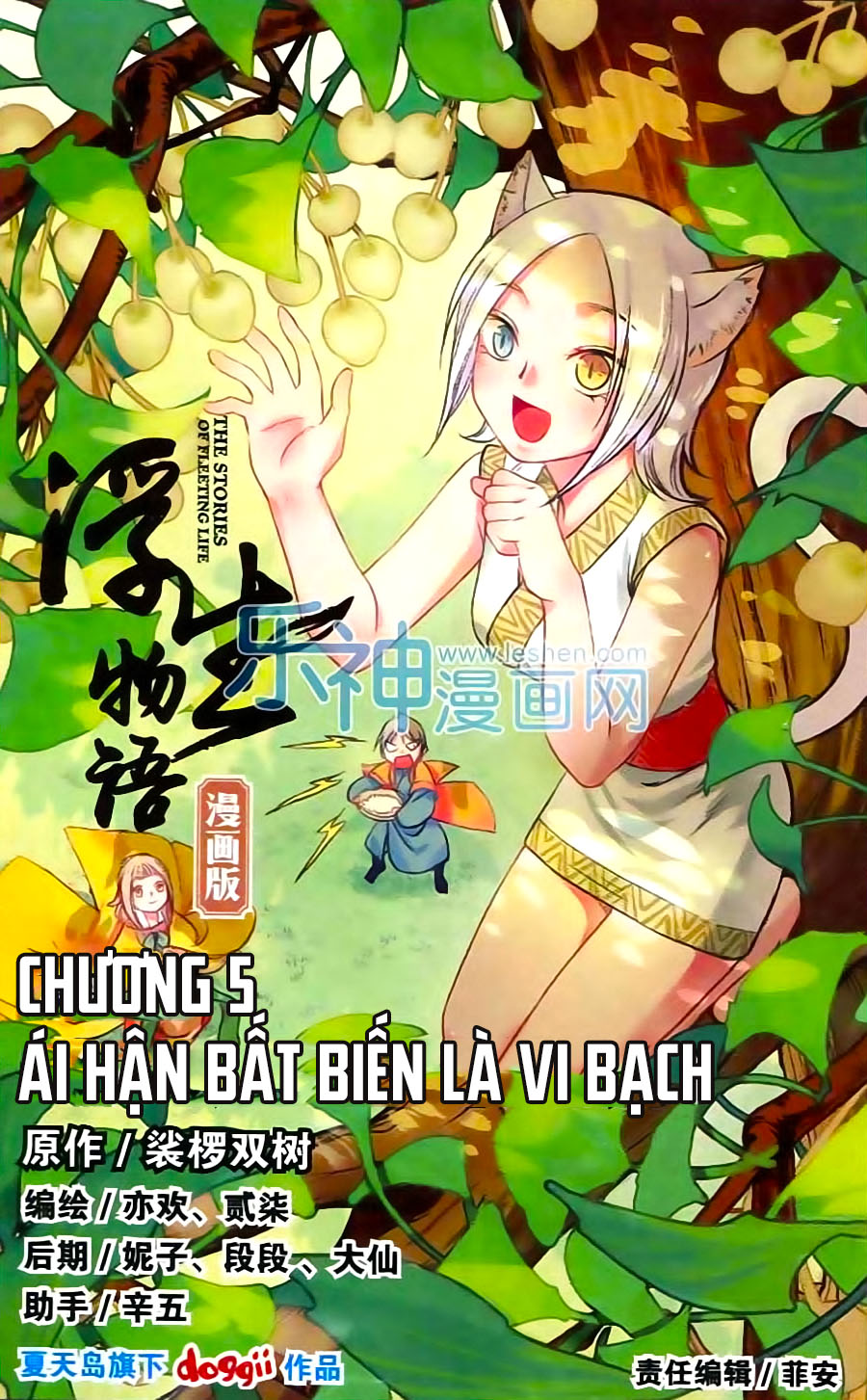 Phù Sinh Vật Ngữ Chapter 5 - Trang 2