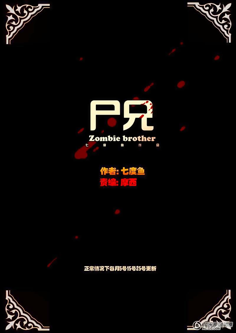 Zombie Brother Chapter 36 - Trang 2