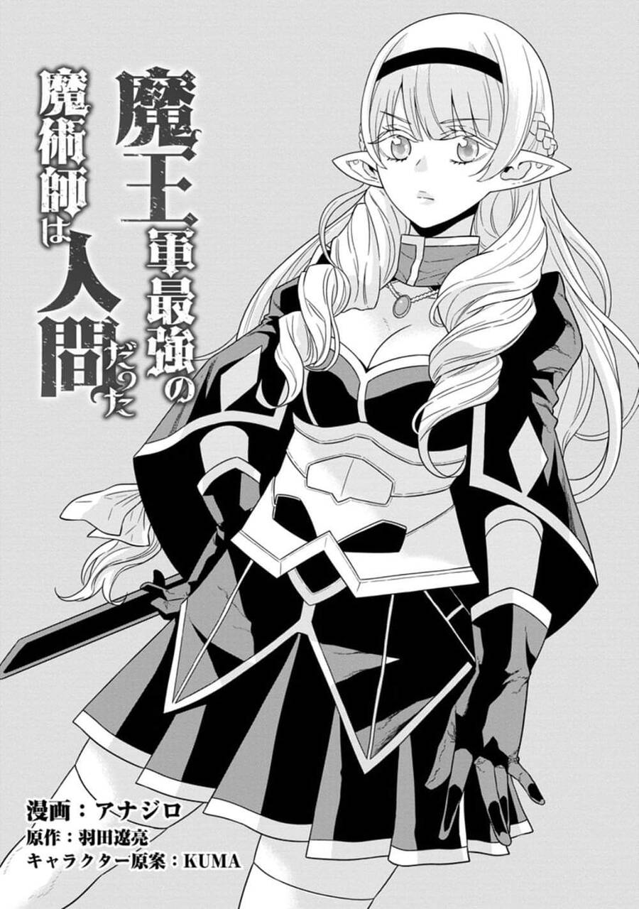 Maou Gun Saikyou No Majutsushi Wa Ningen Datta Chapter 22 - Trang 2