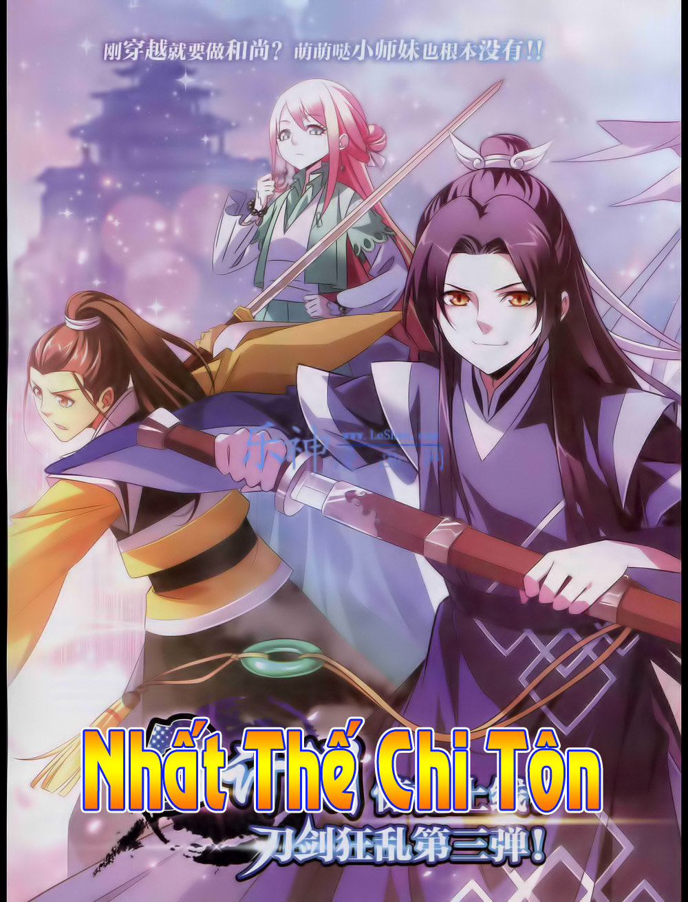 Nhất Thế Chi Tôn Chapter 1 - Trang 2