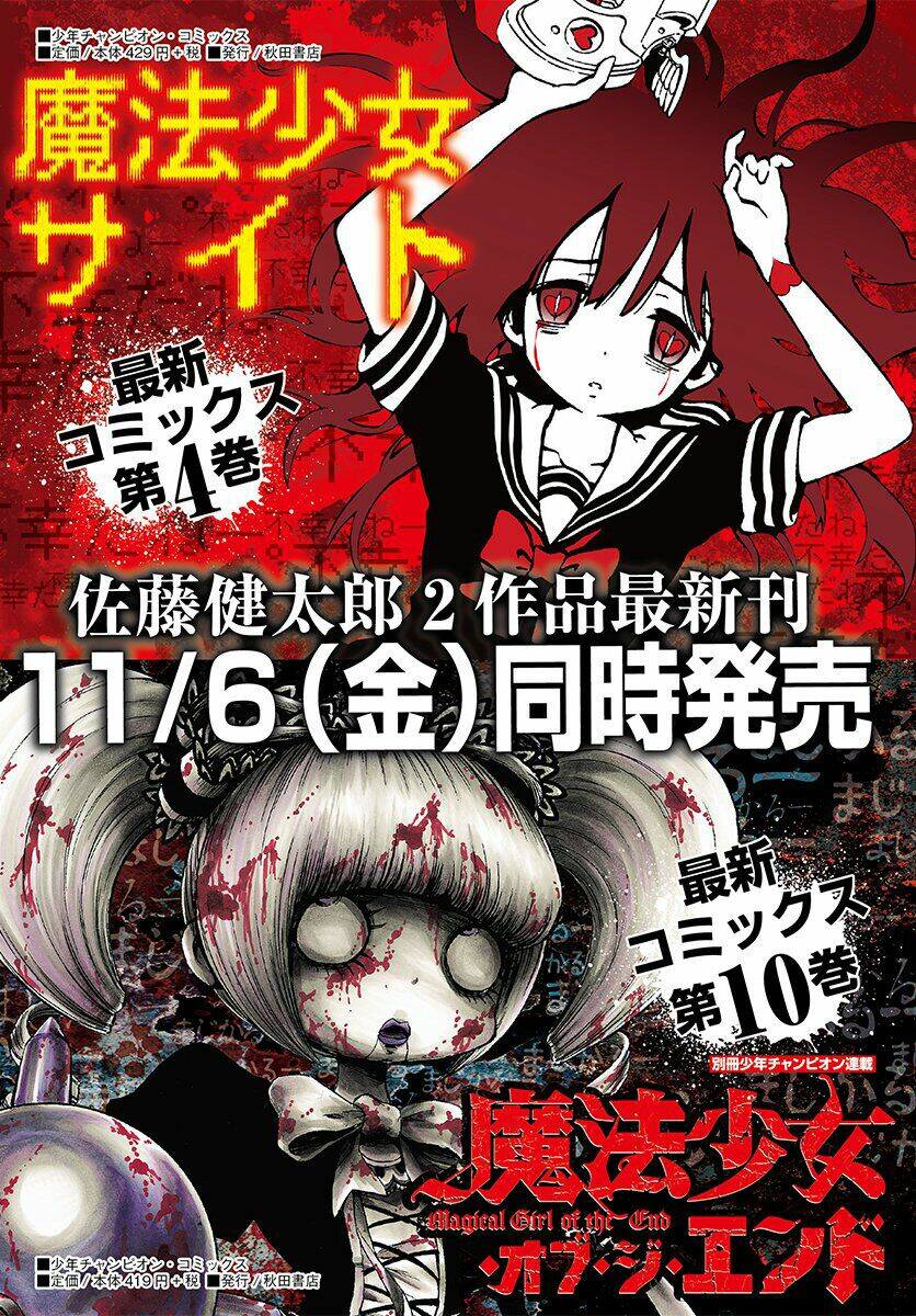 Mahou Shoujo Site Chapter 33 - Trang 2