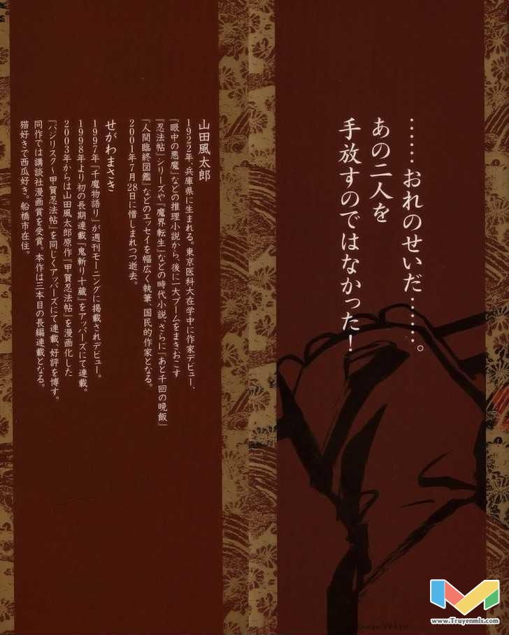 The Yagyu Ninja Scroll Chapter 41 - Trang 2