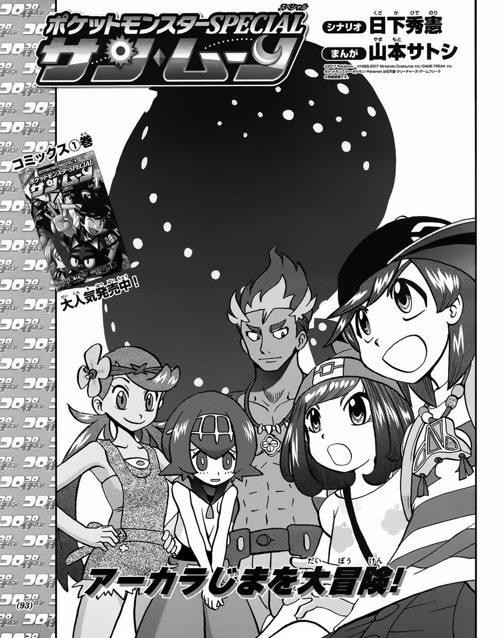 Pokemon Special Chapter 610 - Trang 2