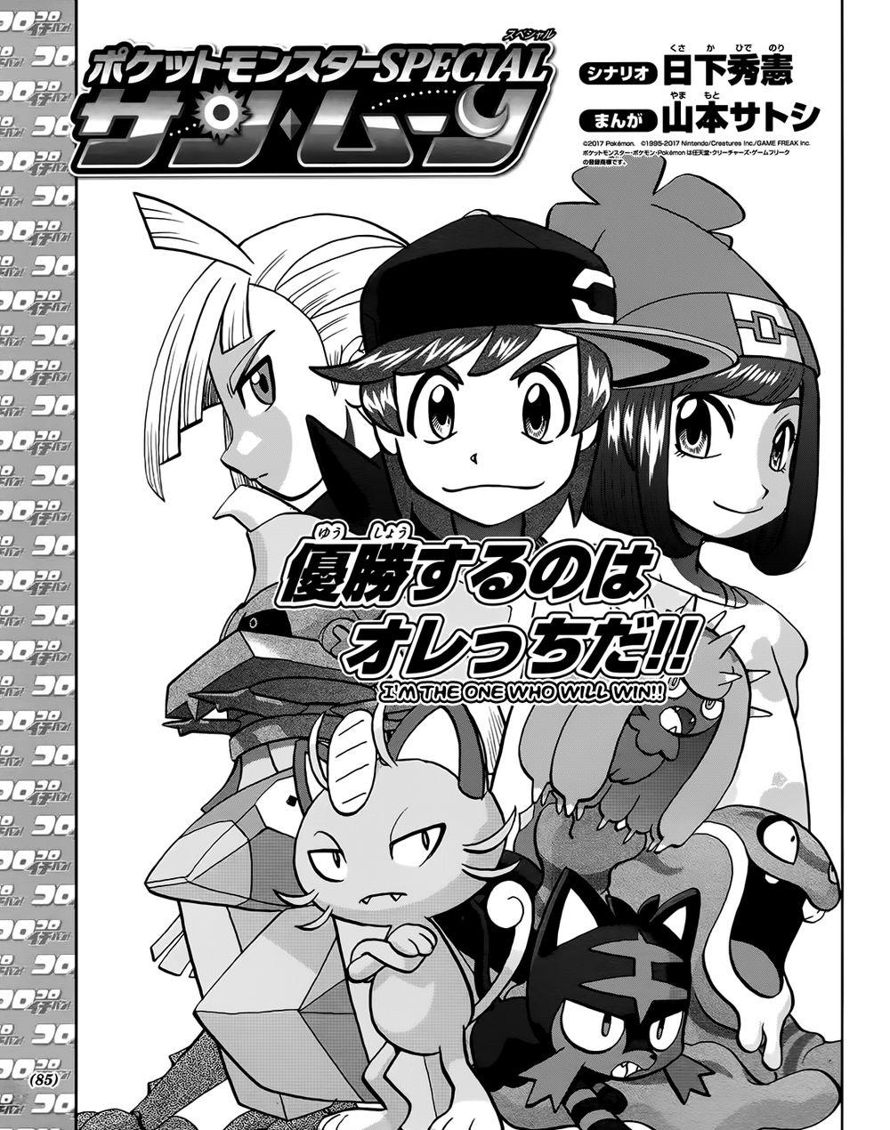 Pokemon Special Chapter 608 - Trang 2