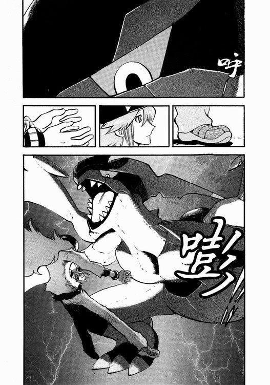 Pokemon Special Chapter 504 - Trang 2