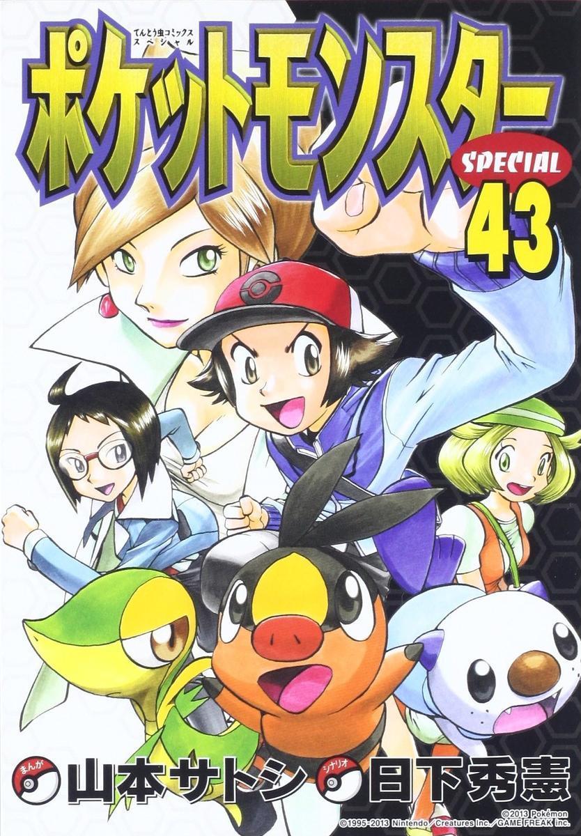 Pokemon Special Chapter 462 - Trang 2