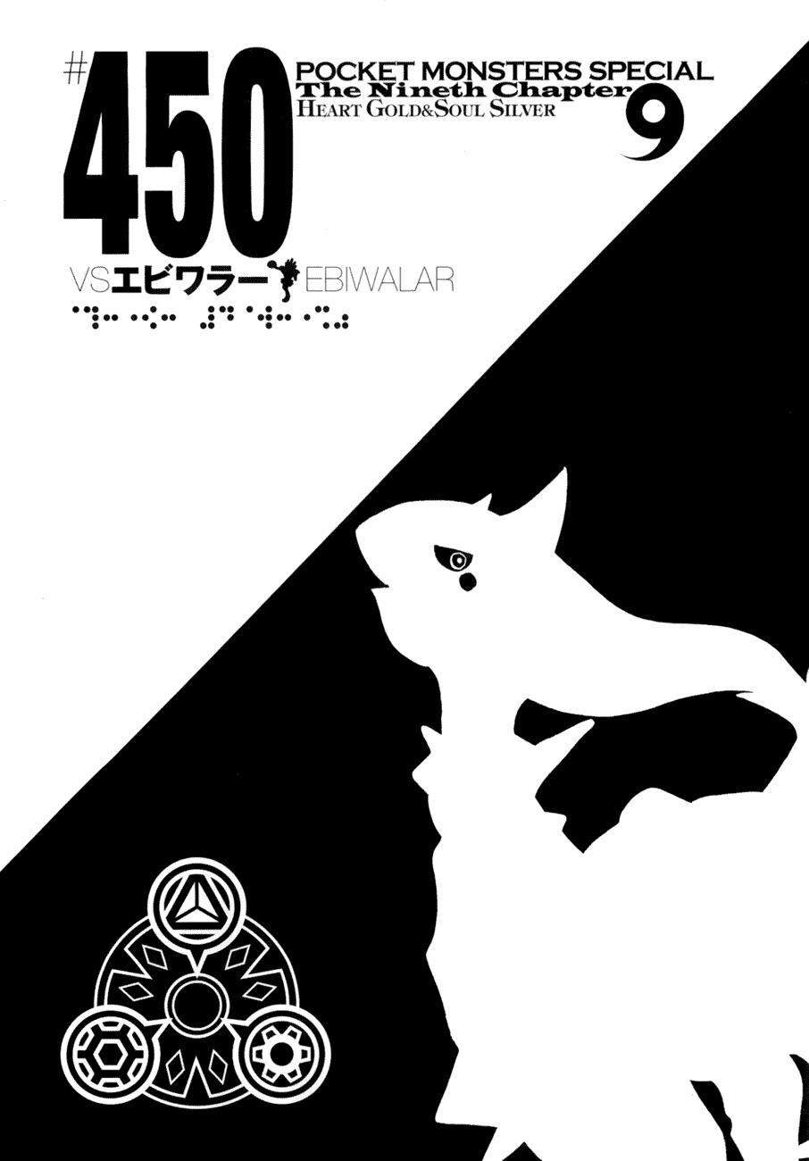 Pokemon Special Chapter 450 - Trang 2