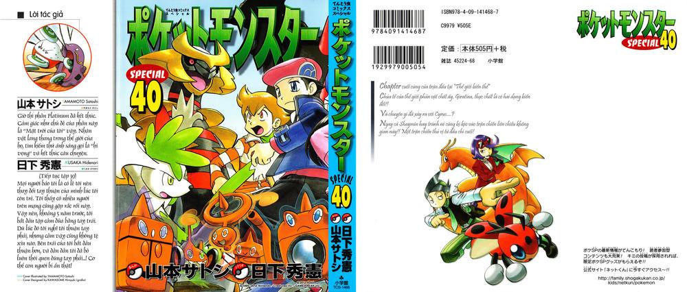 Pokemon Special Chapter 431 - Trang 2