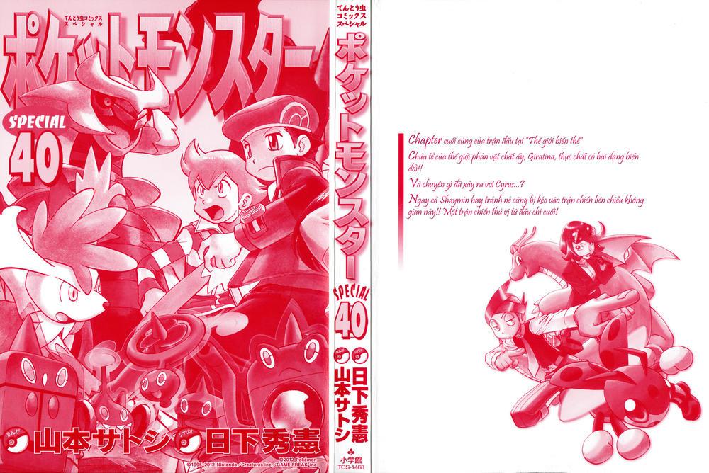 Pokemon Special Chapter 431 - Trang 2