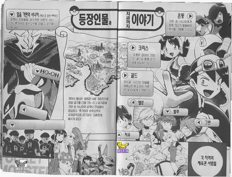 Pokemon Special Chapter 167 - Trang 2