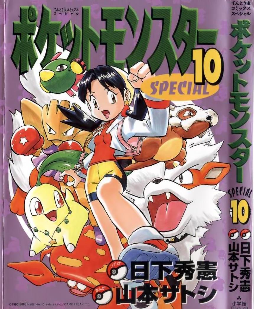 Pokemon Special Chapter 117 - Trang 2