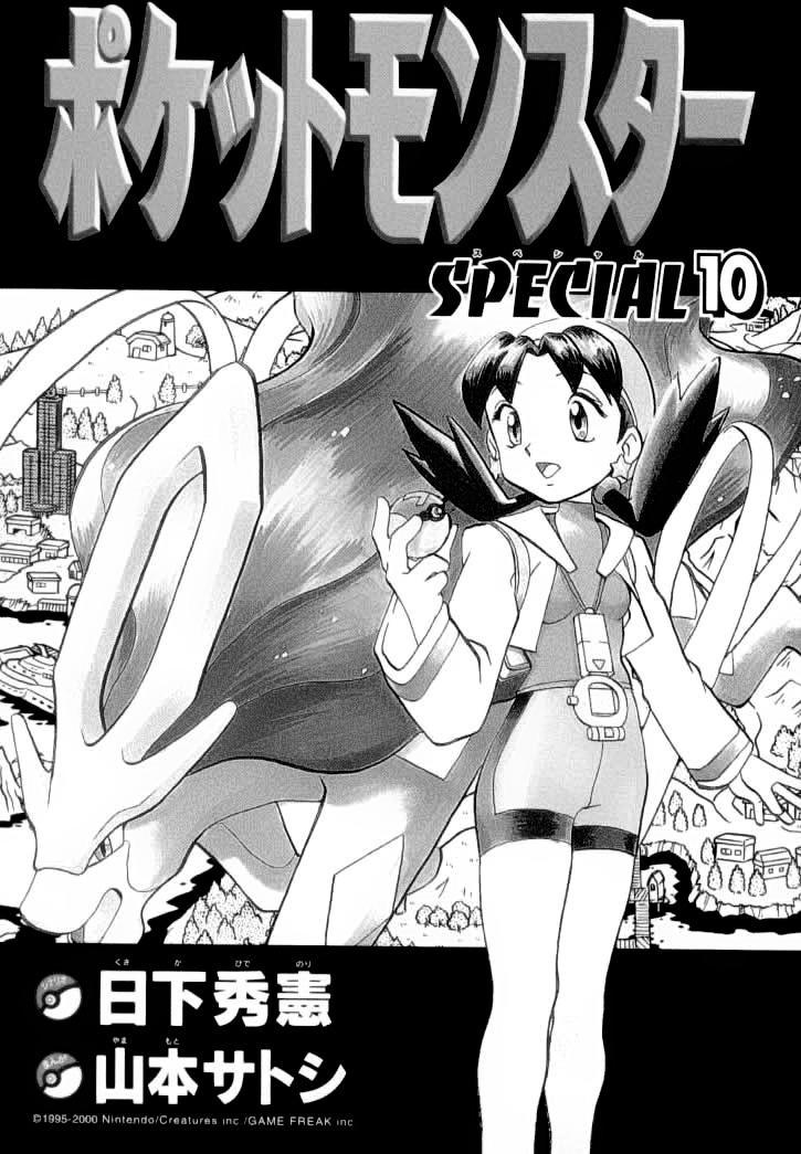 Pokemon Special Chapter 117 - Trang 2