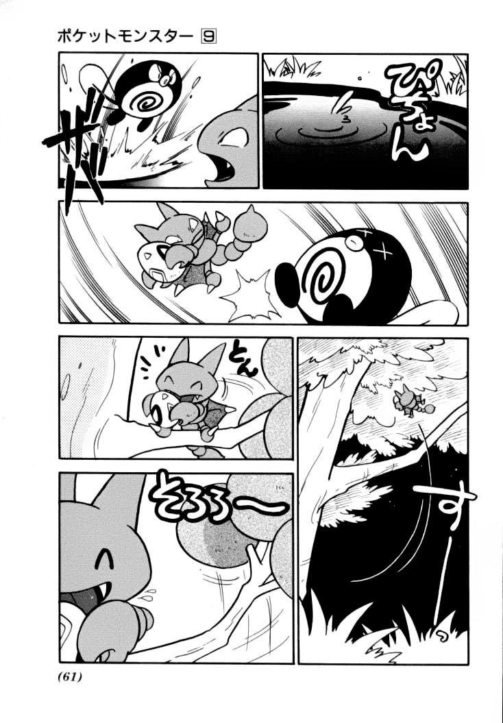 Pokemon Special Chapter 107 - Trang 2