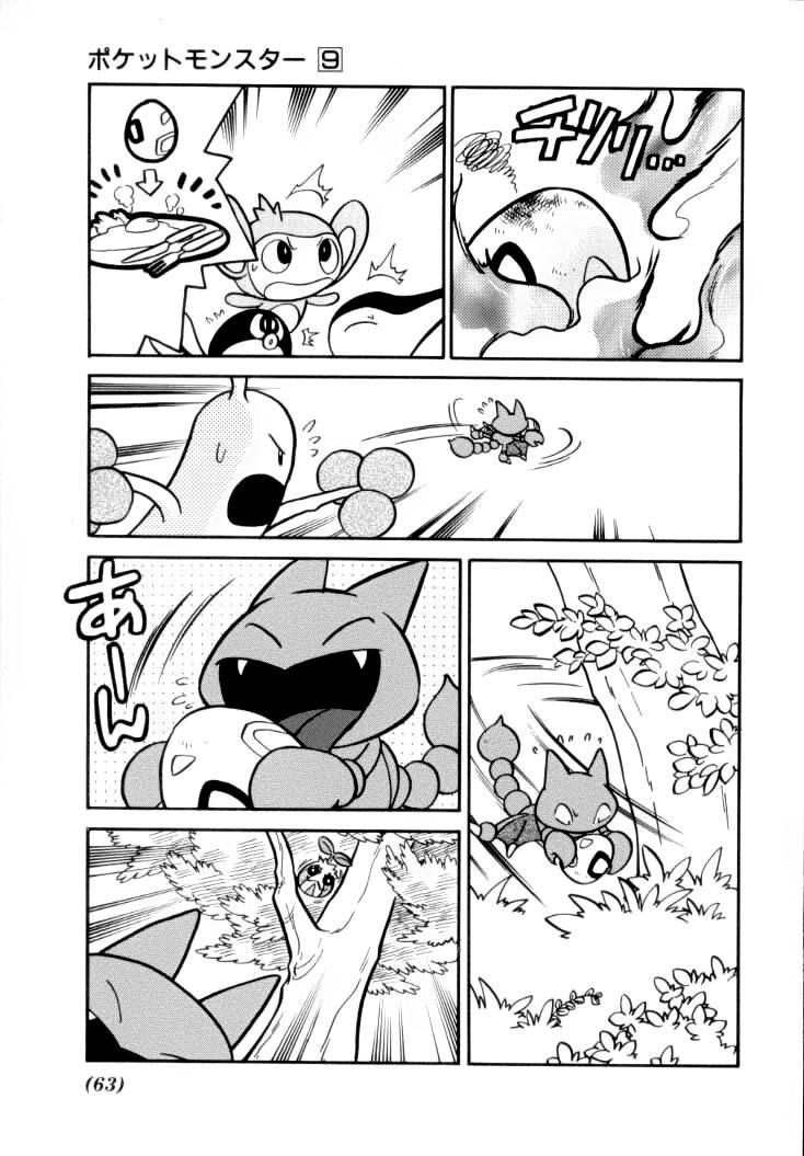 Pokemon Special Chapter 107 - Trang 2