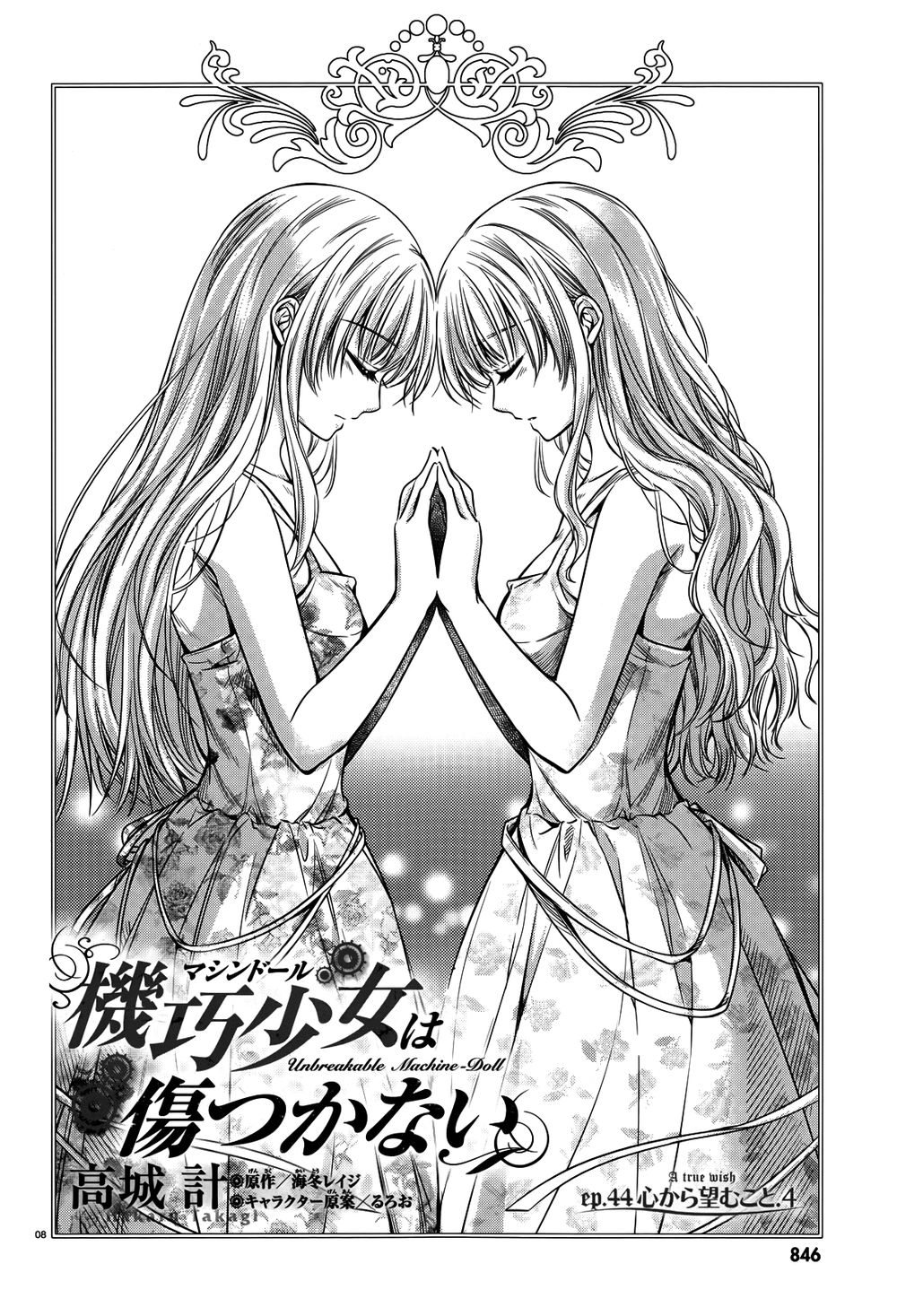 Kikou Shoujo Wa Kizutsukanai Chapter 45 - Trang 2