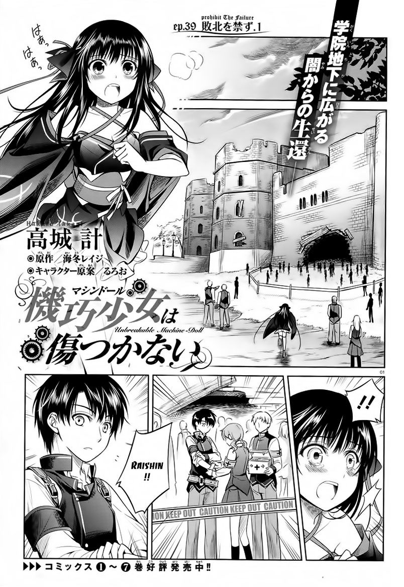 Kikou Shoujo Wa Kizutsukanai Chapter 39 - Trang 2