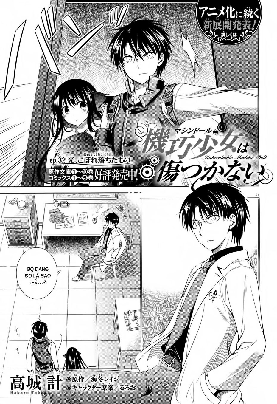 Kikou Shoujo Wa Kizutsukanai Chapter 32 - Trang 2