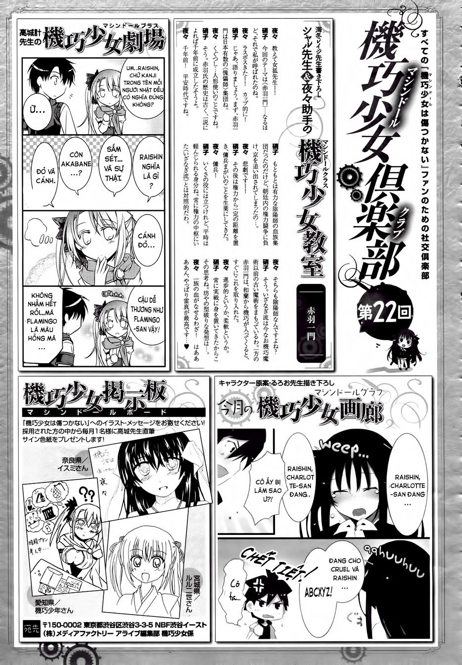 Kikou Shoujo Wa Kizutsukanai Chapter 21 - Trang 2