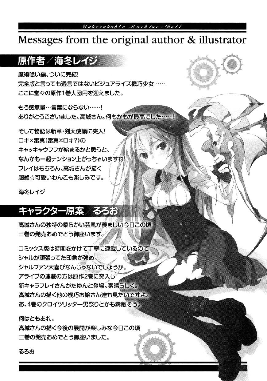 Kikou Shoujo Wa Kizutsukanai Chapter 15 - Trang 2