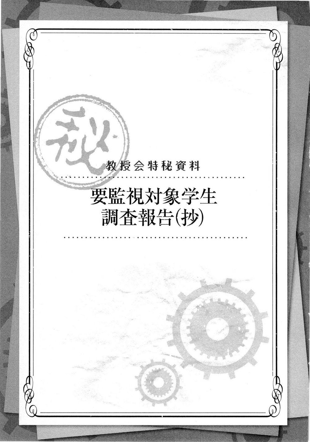 Kikou Shoujo Wa Kizutsukanai Chapter 10 - Trang 2