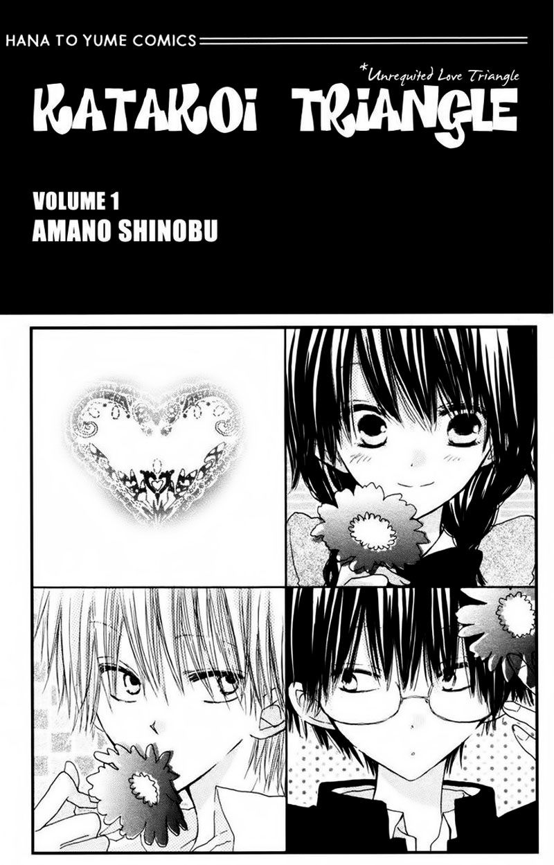 Katakoi Triangle Chapter 1 - Trang 2