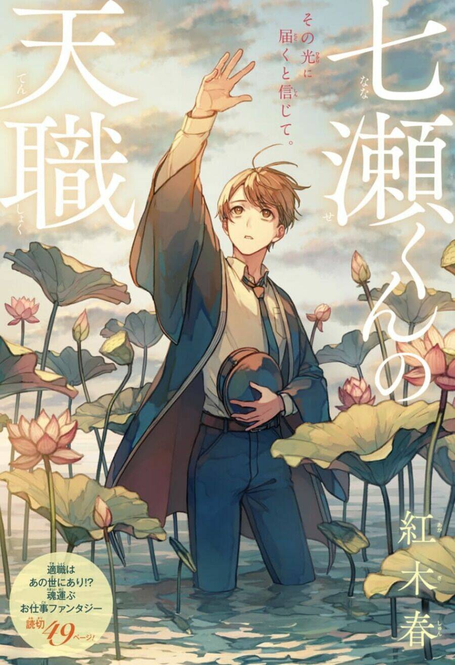 Tuyển Tập Oneshot Chapter 375 - Trang 2