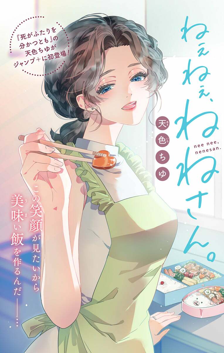 Tuyển Tập Oneshot Chapter 13.5 - Trang 2