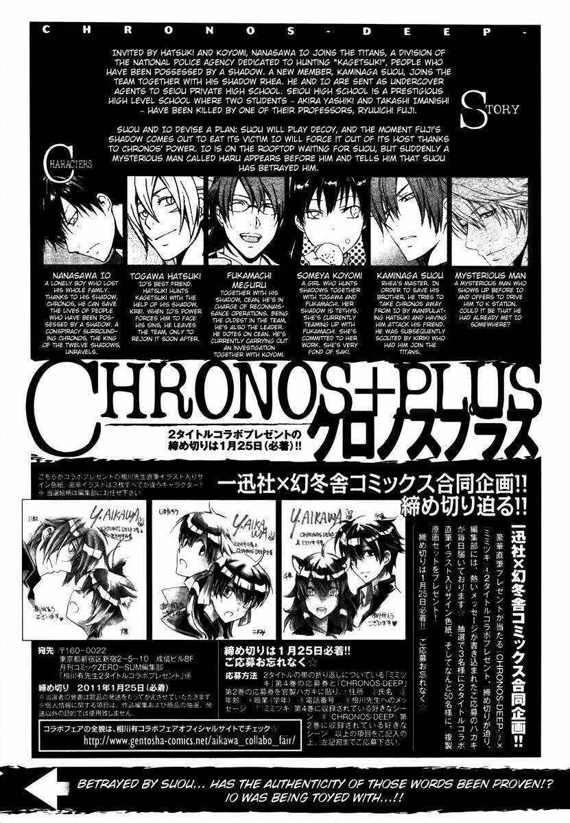 Chronos Deep Chapter 19 - Trang 2