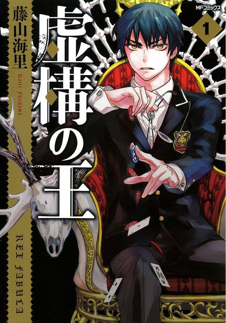 Kyokou No Ou Chapter 7 - Trang 2