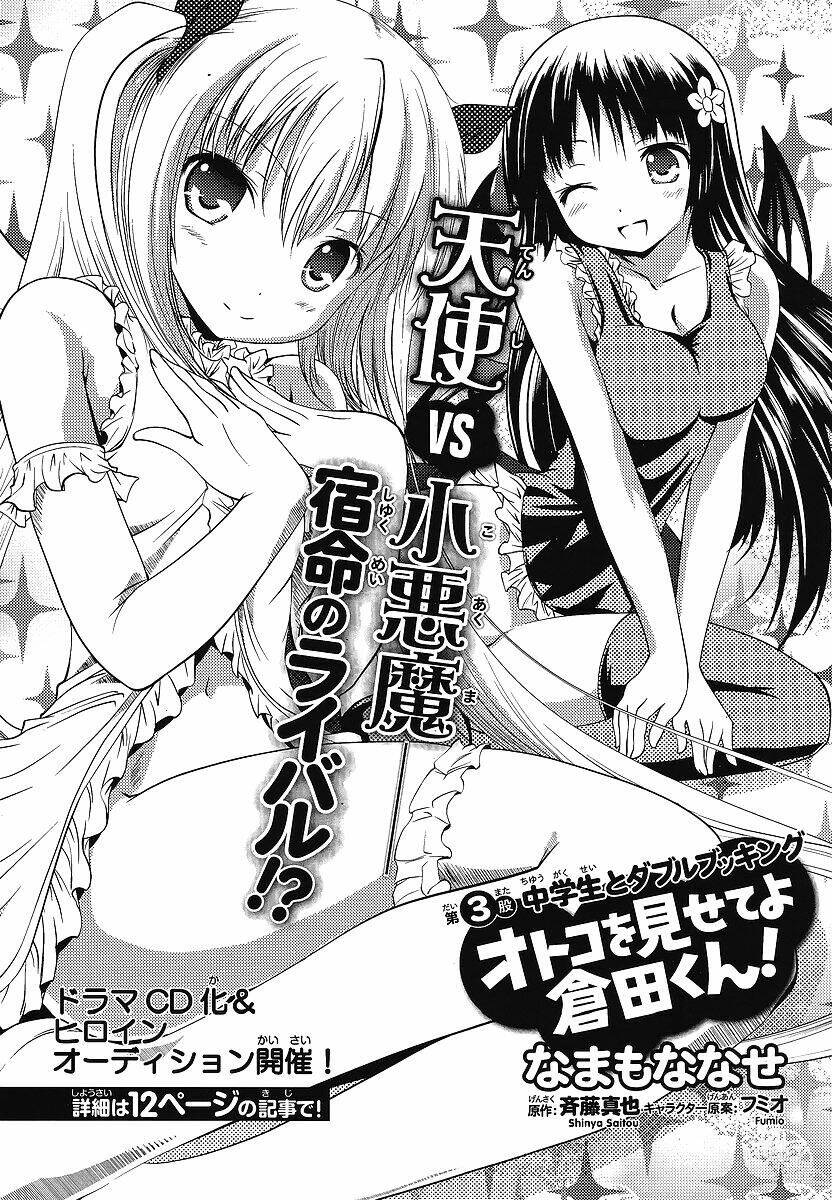 Otokoomiseteyokurata-Kun! Chapter 4 - Trang 2