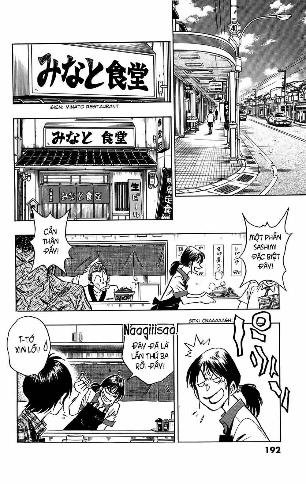 Hoshi No Furu Machi Chapter 29 - Trang 2