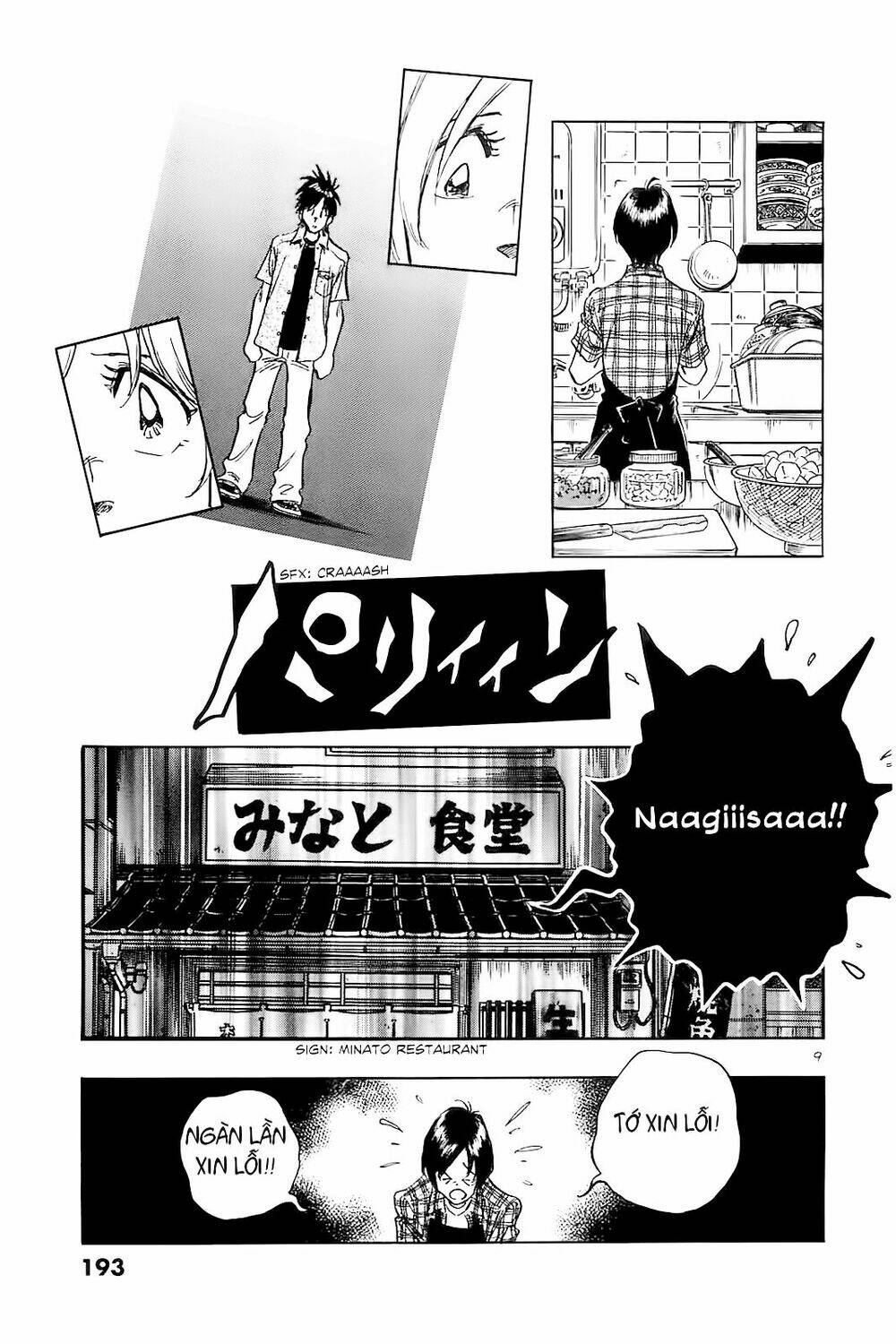 Hoshi No Furu Machi Chapter 29 - Trang 2