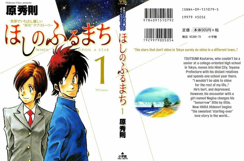 Hoshi No Furu Machi Chapter 1 - Trang 2