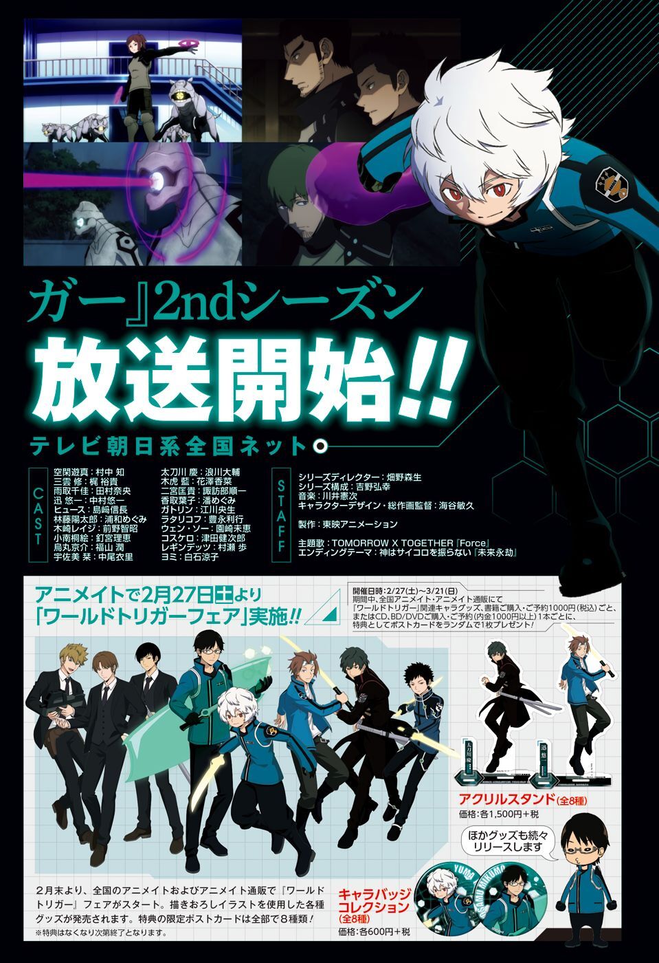 World Trigger Chapter 205 - Trang 2