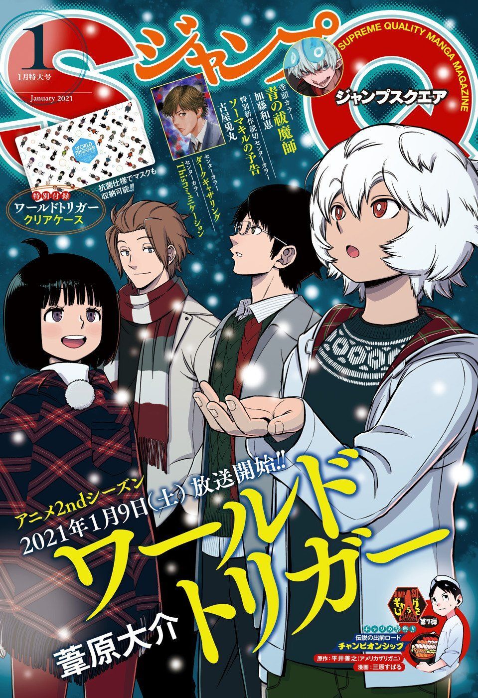 World Trigger Chapter 204 - Trang 2