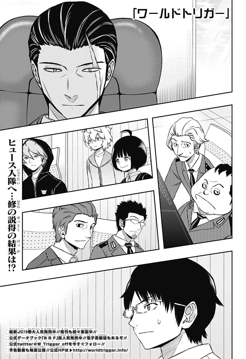 World Trigger Chapter 149 - Trang 2