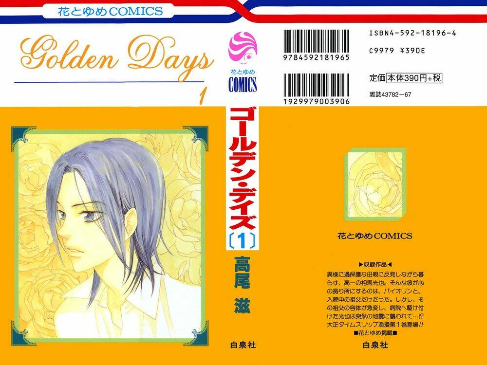 Golden Days Chapter 1 - Trang 2