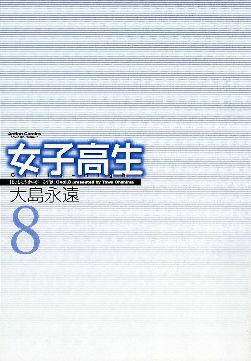 Joshikousei Chapter 64 - Trang 2