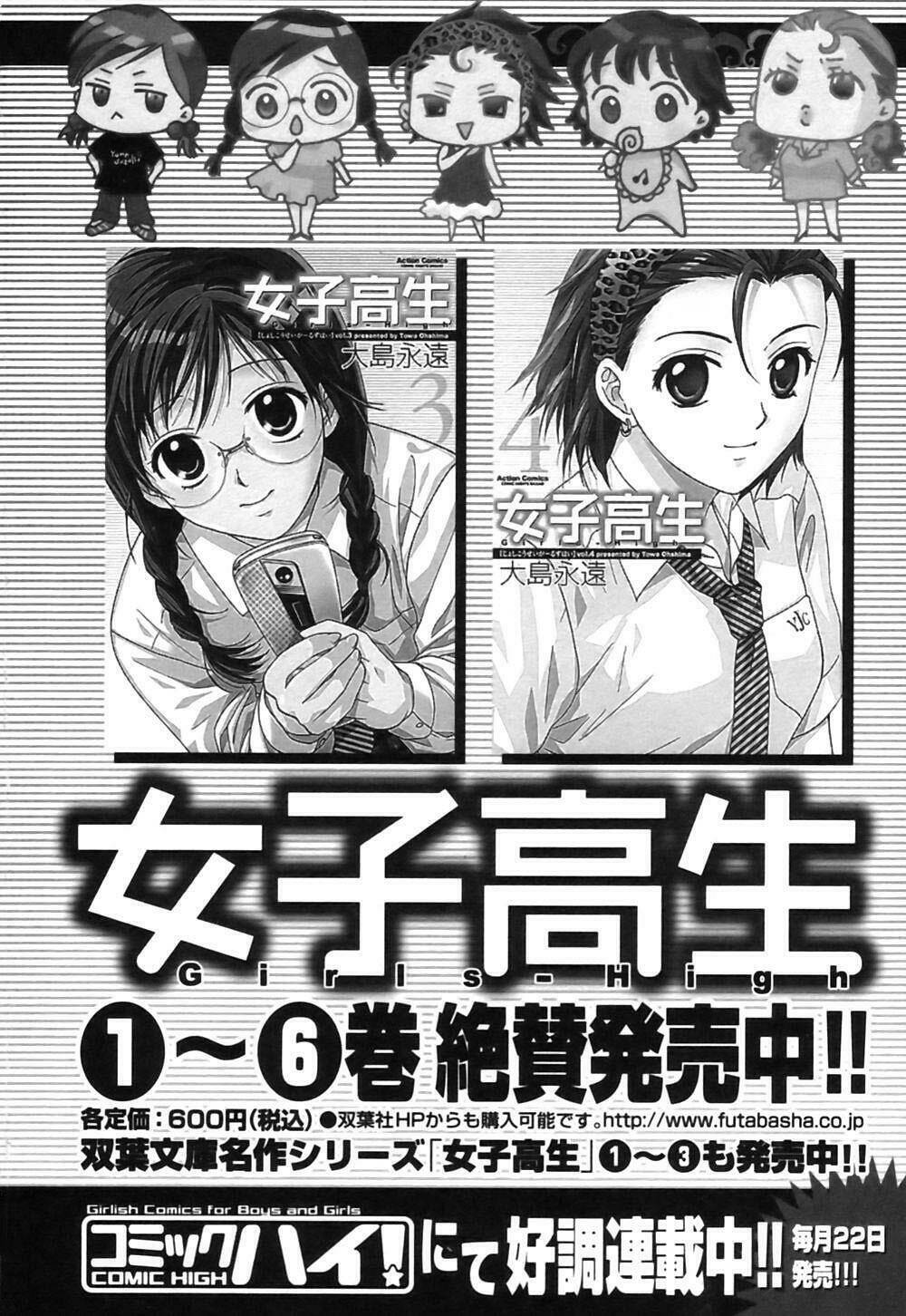 Joshikousei Chapter 63 - Trang 2