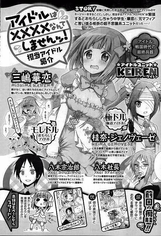 Idol Wa Xxxx Nante Shimasen! Chapter 4 - Trang 2