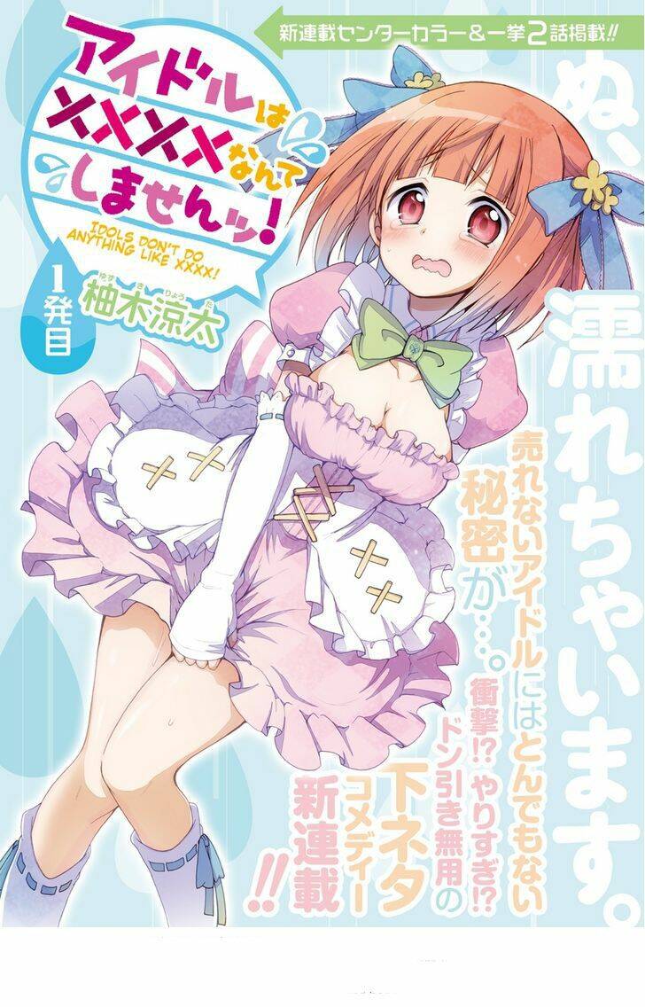 Idol Wa Xxxx Nante Shimasen! Chapter 1 - Trang 2