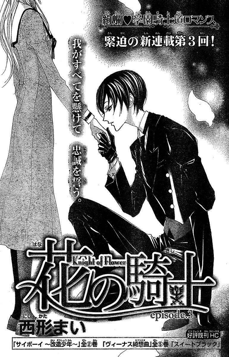 Hana No Kishi Chapter 3 - Trang 2